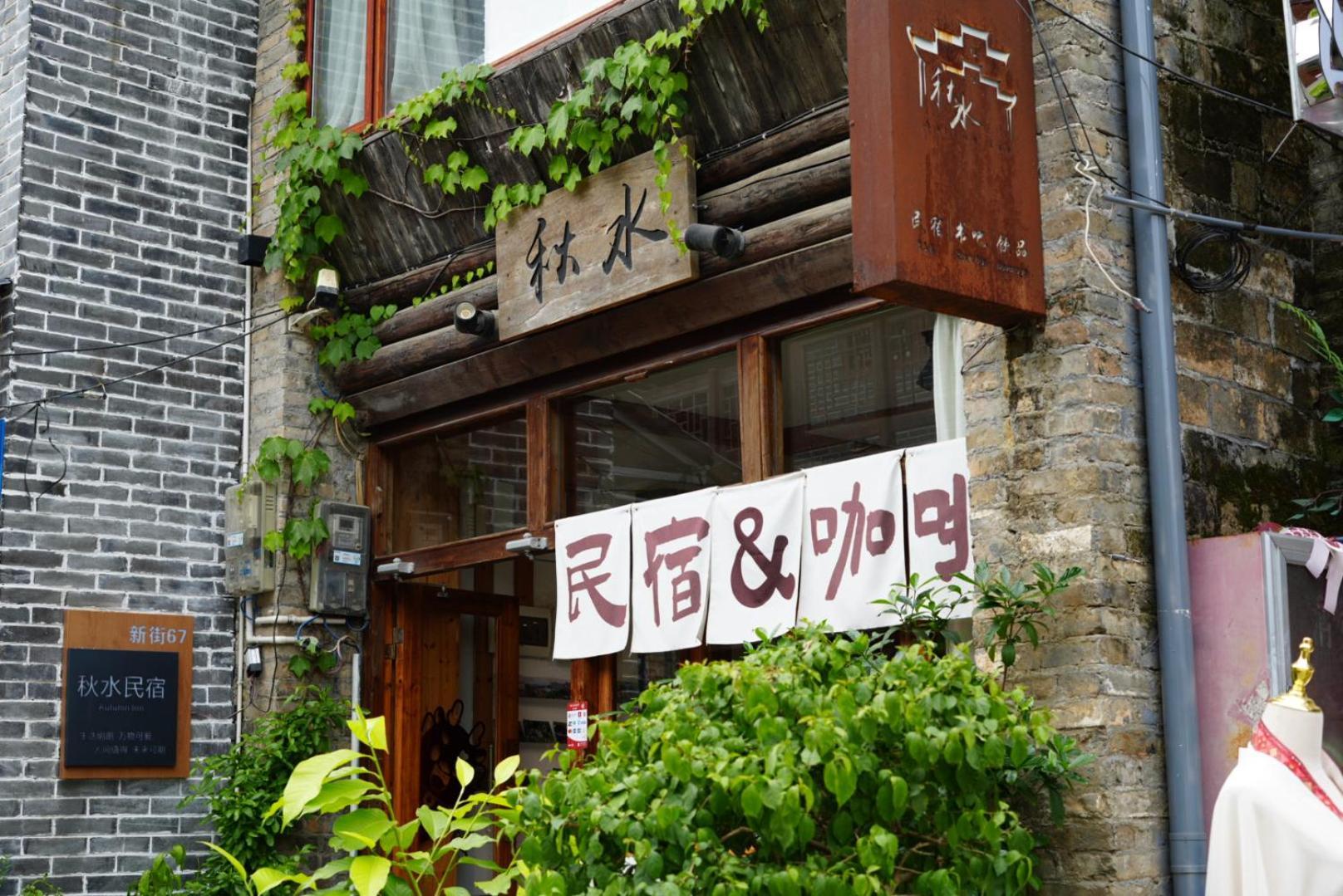 Autumn Inn Yangshuo Dış mekan fotoğraf
